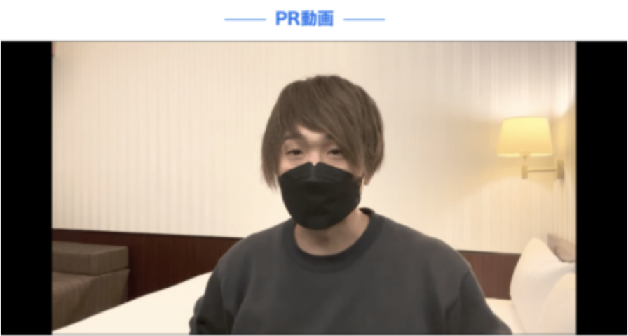 【求人】PR動画